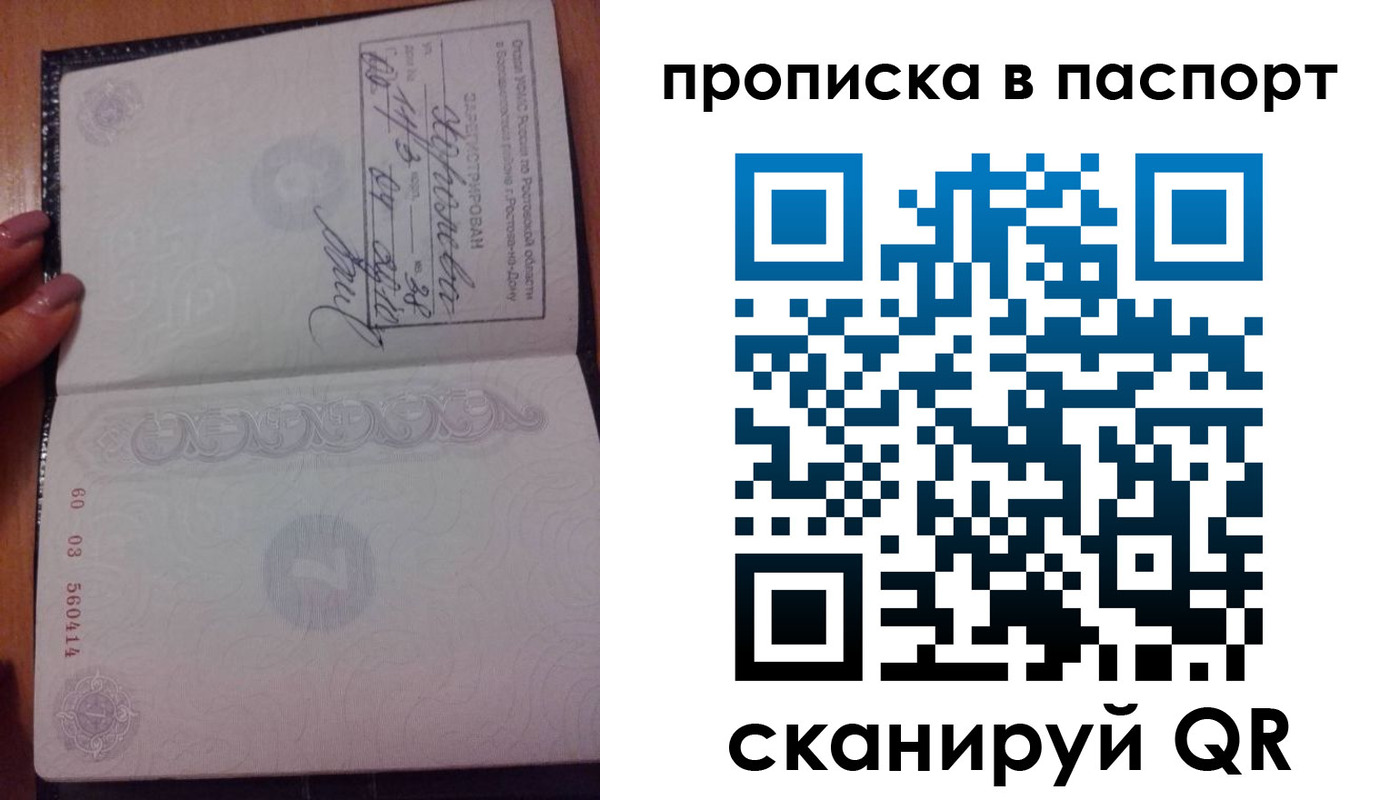 прописка ребенка в Шатуре