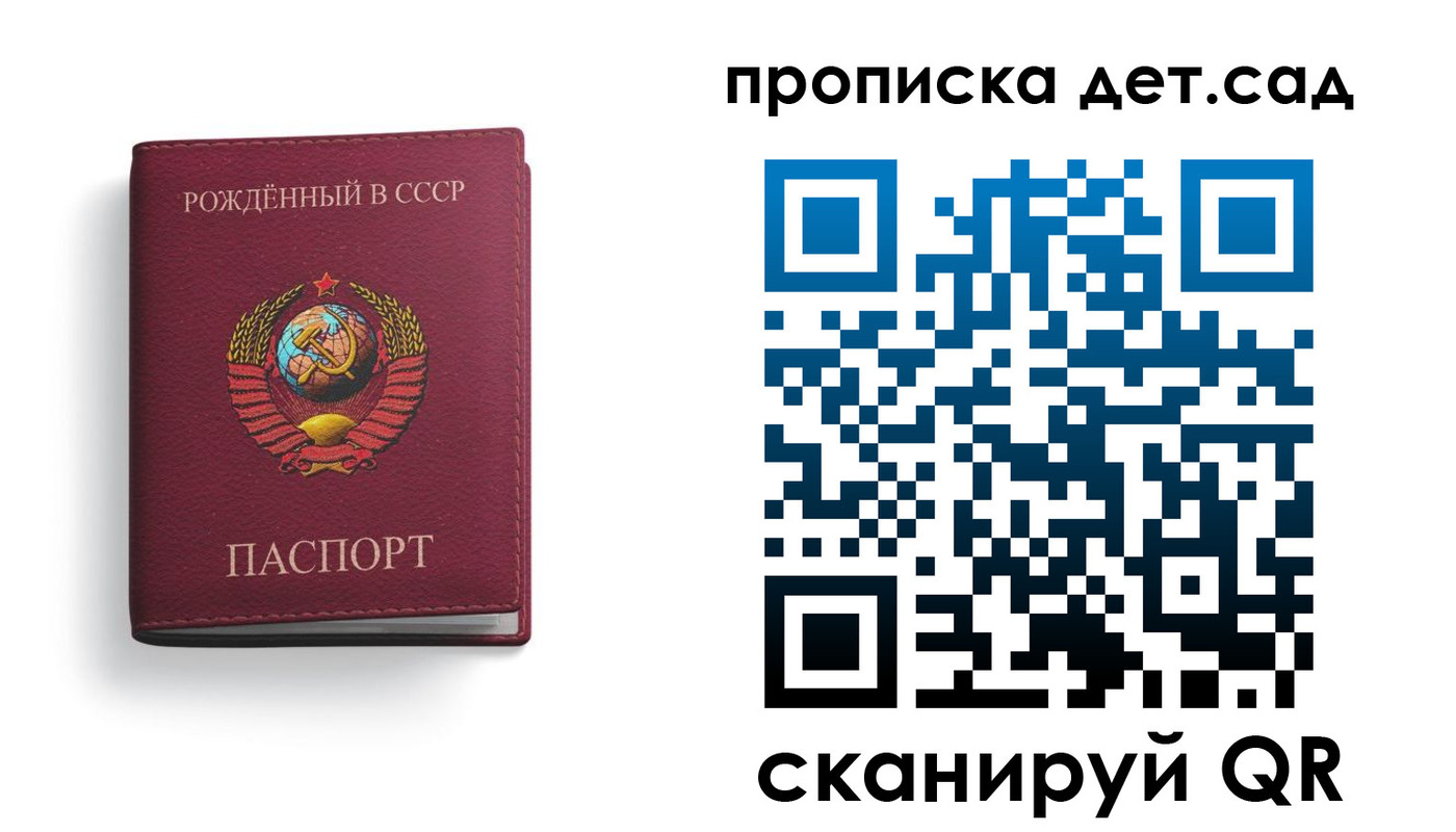 регистрация для дет. сада в Шатуре