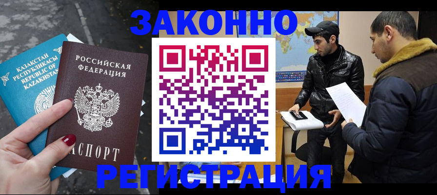 прописка для школы в Шатуре
