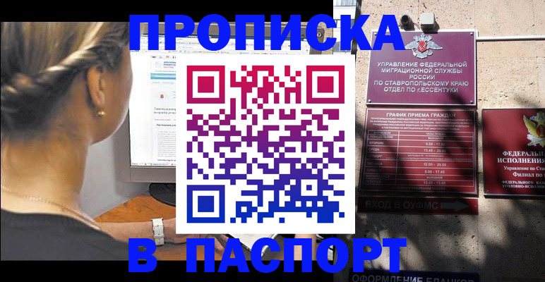 временная регистрация для всех в Шатуре